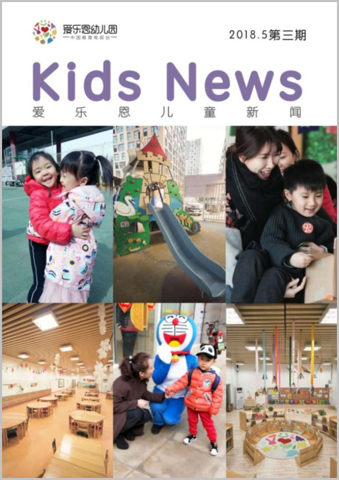 兒童新聞鏈接圖副本副本